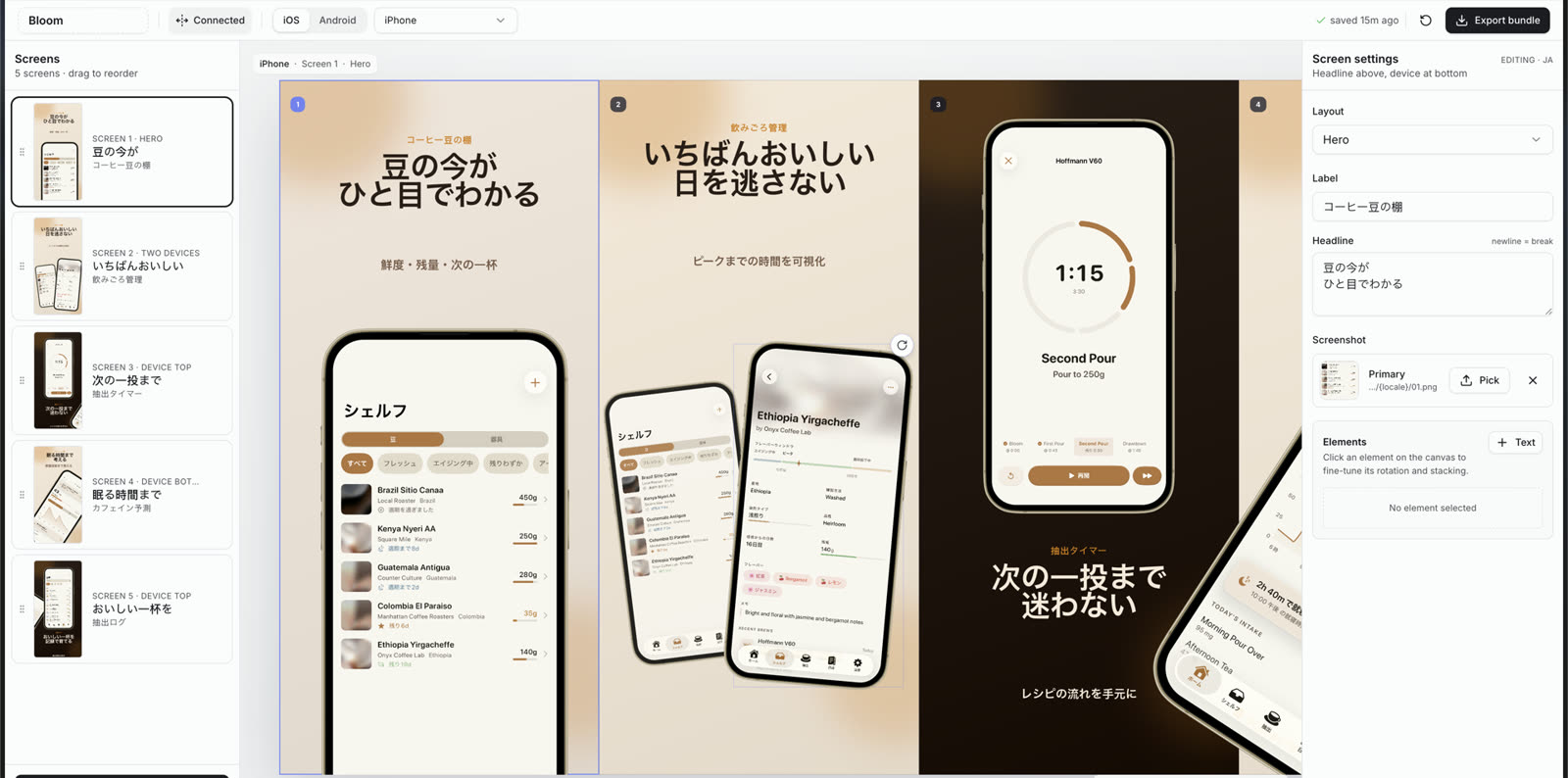 App Store Screenshots Skill 连接画布编辑器，左侧管理画面，中间跨屏编排应用截图，右侧调整文案和布局